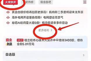 开云官网app入口网址截图4